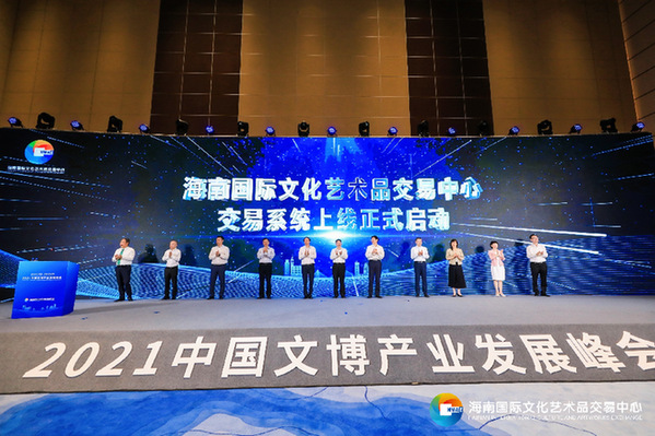 海南先行先試:打造全球文化藝術(shù)品交易“高地”