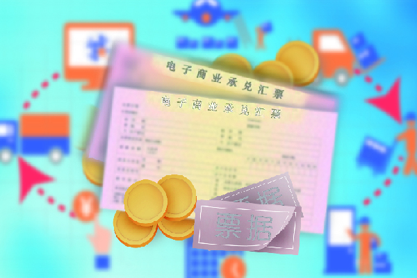 緩解中小微企業(yè)融資難 商業(yè)票據(jù)市場(chǎng)大有可為