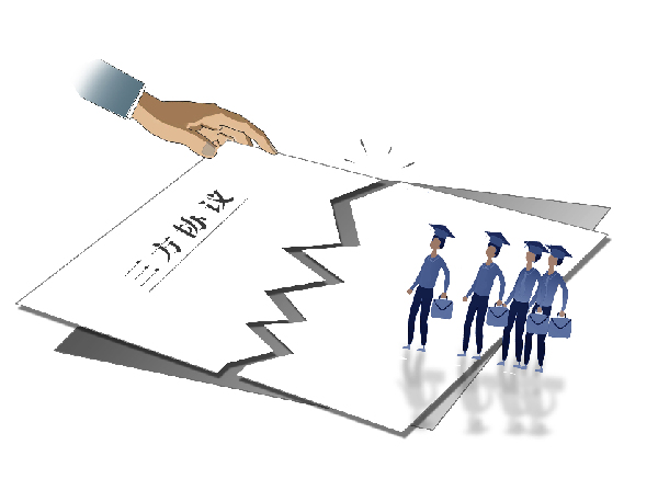 企業(yè)單方毀約、變相勸退　校招生權(quán)益如何保障？