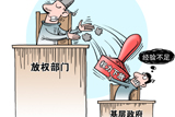簡政放權(quán)遇推責:基層官員死摳文件字眼不作為