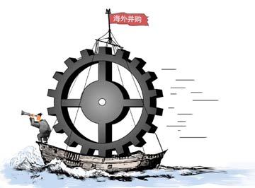 僅半數(shù)盈利 海外并購亟須加強風(fēng)險管控