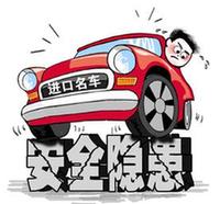 買大牌就踏實？進(jìn)口名車患“質(zhì)量病”不稀罕