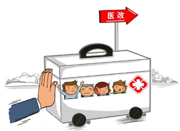 把脈醫(yī)改:基層積極性有待激發(fā)