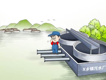 缺配套少資本 污水廠成“曬太陽”工程
