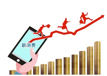 新消費(fèi)崛起 傳統(tǒng)零售不“進(jìn)化”即出局