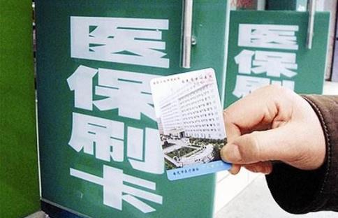 藥店變超市　“醫(yī)?？?rdquo;竟成部分人“購物卡”