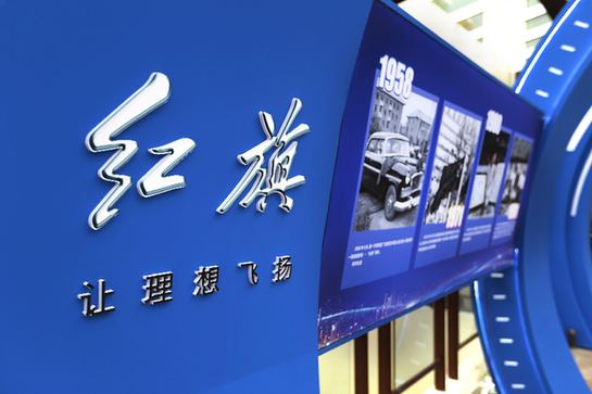 新紅旗履行社會責(zé)任　聚焦社會民生、文化、環(huán)保