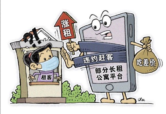 資金告急 長租公寓“求生術(shù)”激起租賃風(fēng)波