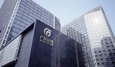 廣發(fā)證券投行之痛:客戶流失 人才出走