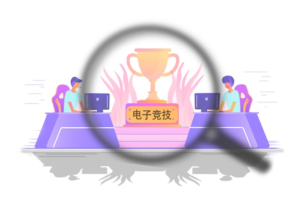 假賽頻發(fā)博彩橫行        電競行業(yè)監(jiān)管短板亟待補齊